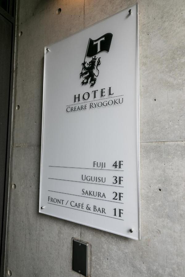 Hotel Creare Ryogoku à Tōkyō Extérieur photo